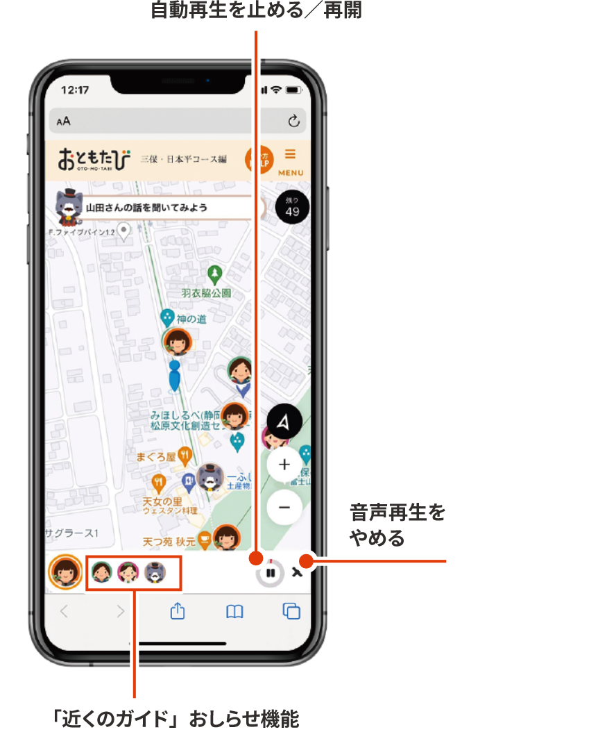 iphone聞き込み画面２