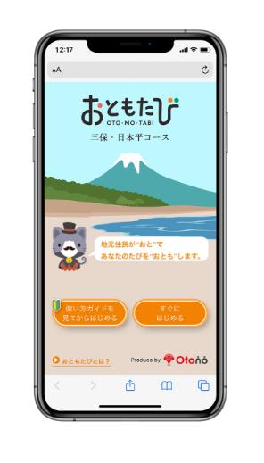 サービスサイトのトップ画面