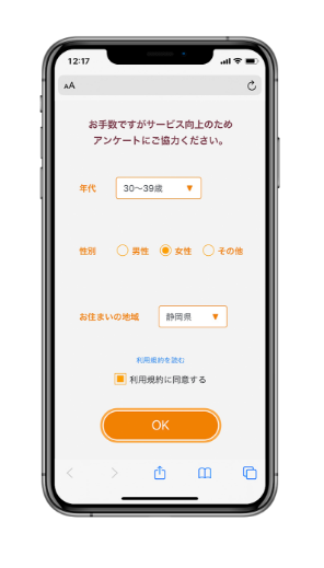 ３つの問い画面